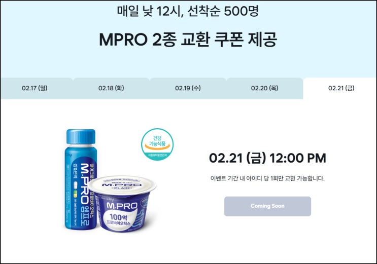 원티드 프레딧2종 무료쿠폰(500명/일)선착 낮12~ 02.21까지 원티드 프레딧2종 무료쿠폰(500명/일)선착 낮12~ 02.21까지