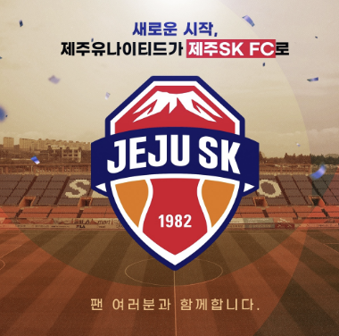 김학범호 위기일까? 2025년 제주 SK FC 선수명단, 베스트 11 스쿼드 총정리!