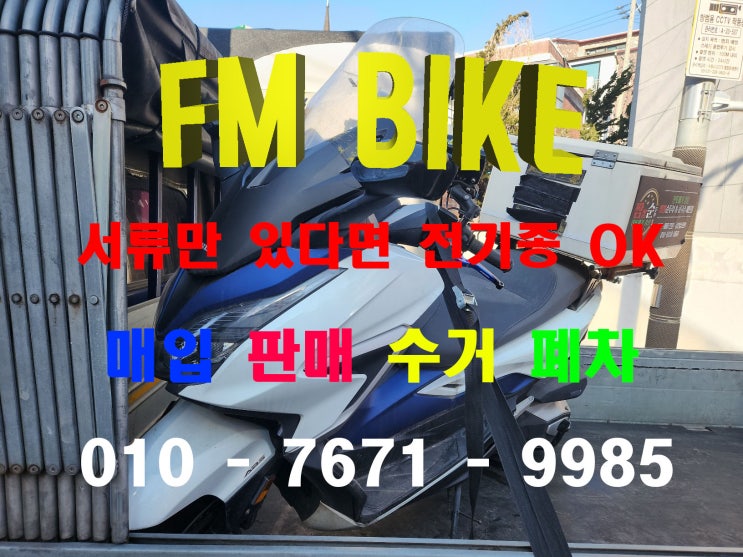  2021년식 혼다 포르자 350, 실용적이고 고급스러운 스쿠터로 최적의 선택