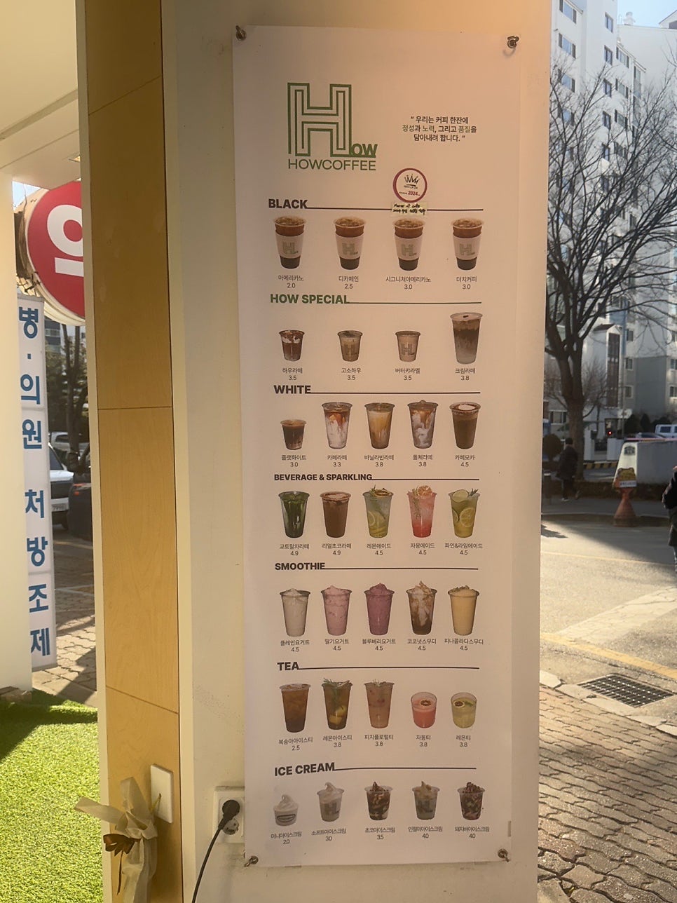 하우커피 옥계점 사진 6