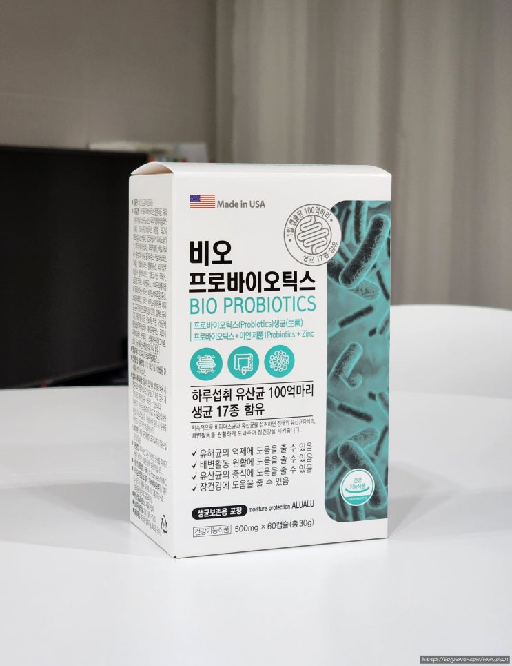 저녁에 먹어도 되는 유산균 비오 프로바이오틱스 후기 저녁에 먹어도 되는 유산균 비오 프로바이오틱스 후기