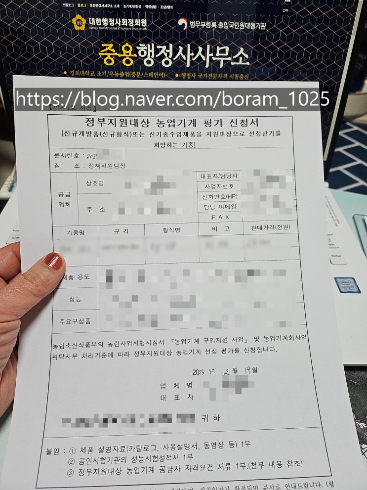  정부지원대상 농업기계 선정 평가 및 원가계산 방법