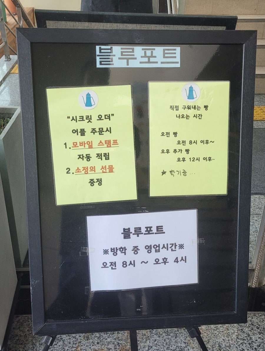 블루포트 호서대아산교직원회관점 사진 5