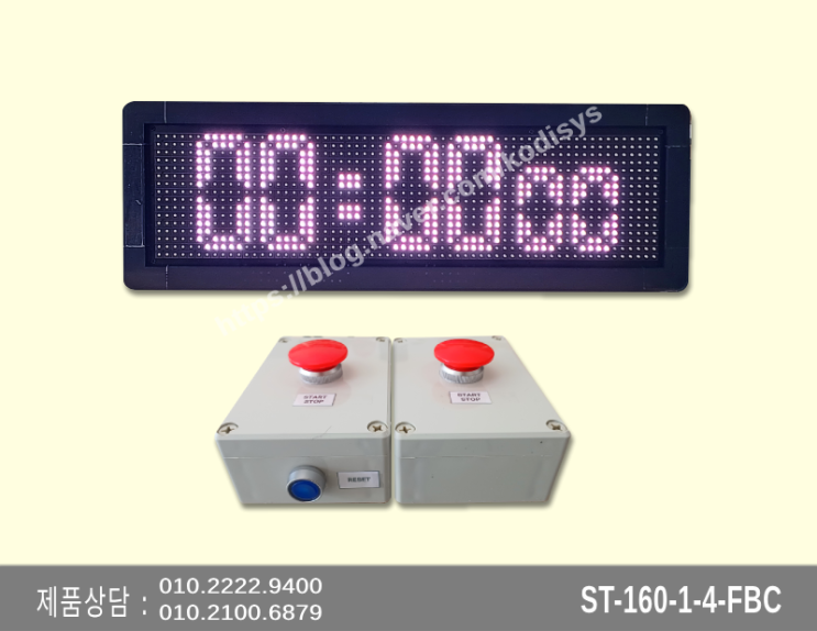  다양한 경기종목에 사용할수 있는 학교 스톱워치LED전광판
