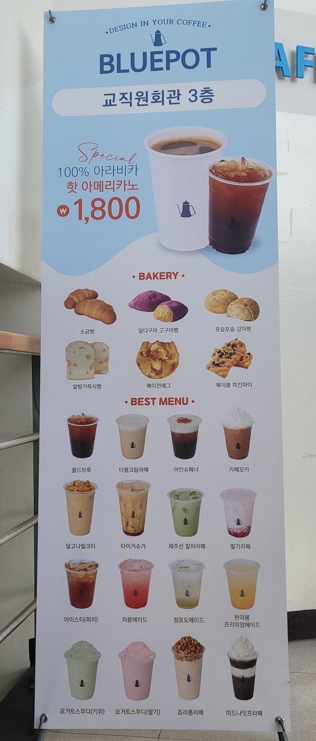 블루포트 호서대아산교직원회관점 사진 6