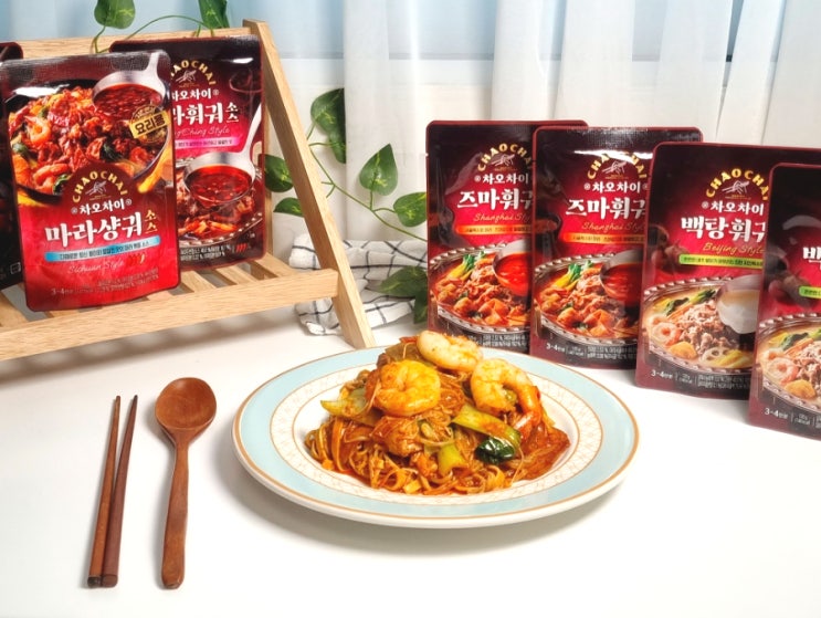  마라샹궈 만들기 간편 마라샹궈재료 차오차이 마라샹궈소스 차차데이