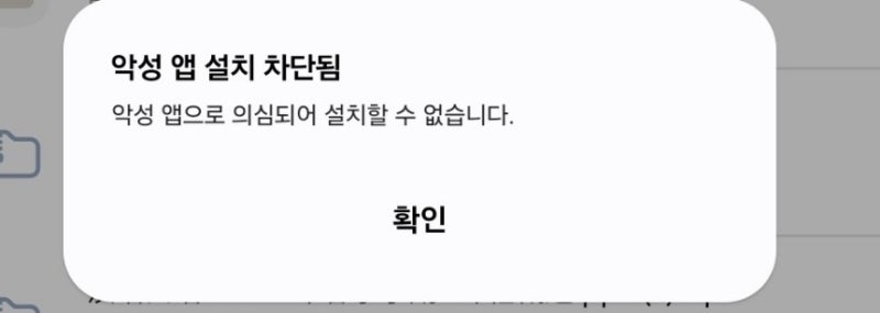 DAY4-모든 병크를 해결하다(알리페이 본인인증, 삼성 태블릿 APK 설치 문제 해결)