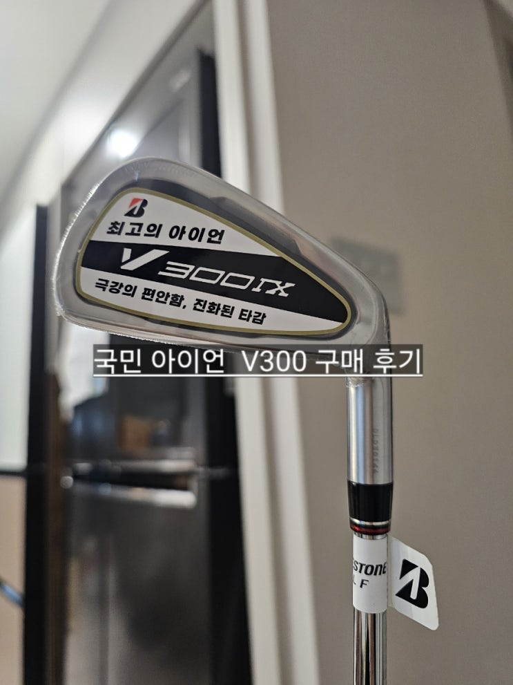  브리지스톤 V300 9세대 8아이언 싸게 사는 법 Neo 950S
