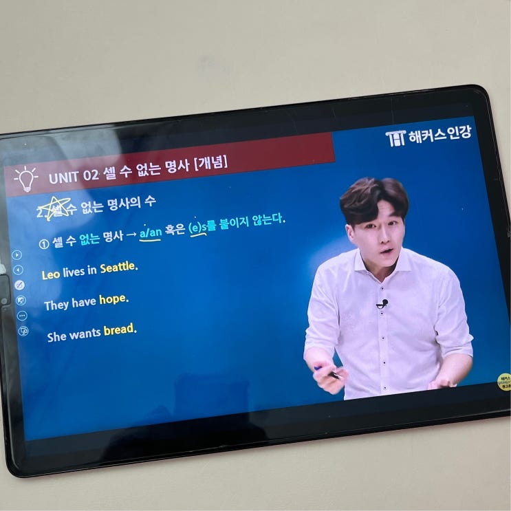  [중학생 영어 인강 추천] 영문법 정리 & 맞춤 교재 제공