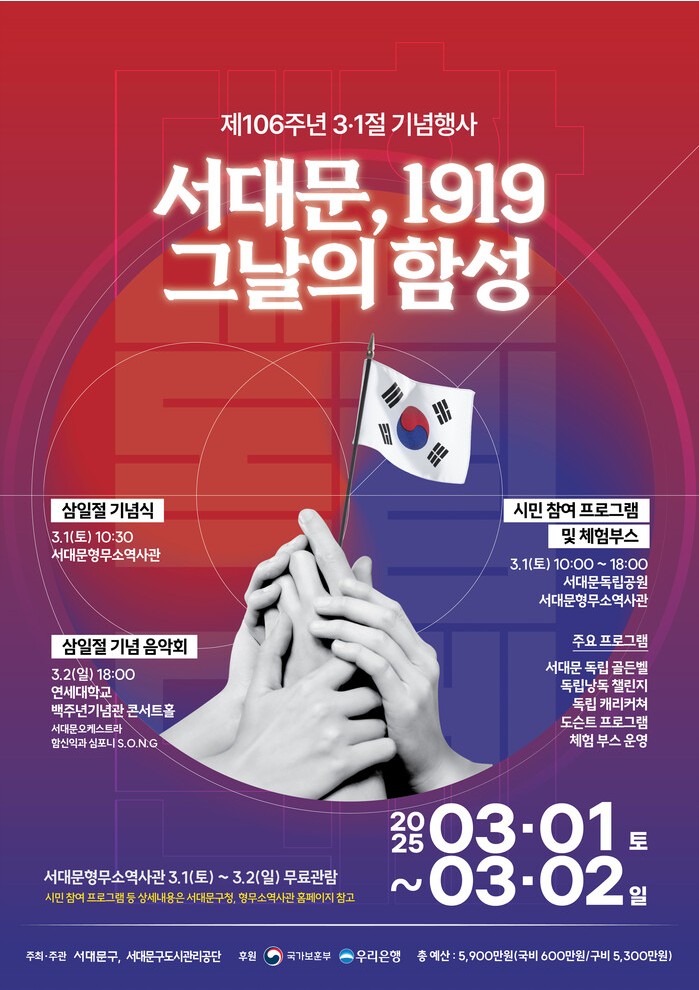 삼일절 행사 서대문형무소 행사 도슨트 3·1절 아이와 가볼만한 곳