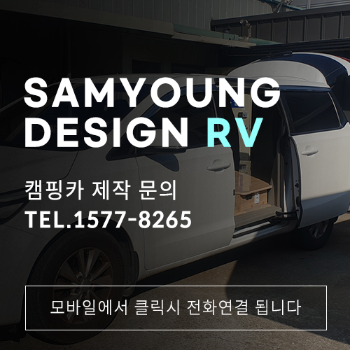 카니발 차박캠핑카수리 무시동히터 콘솔 매립 무시동창문 제작 설치