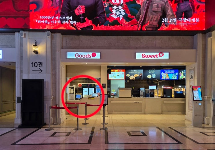  롯데시네마 월드타워점