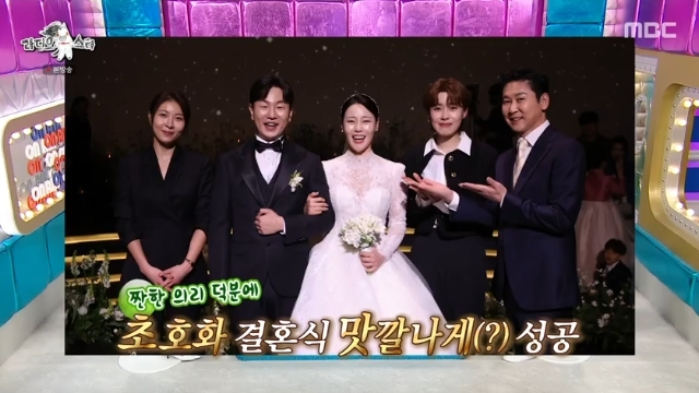 <b>라스</b> 이효리 축가 하지원 주례 정호철 호화 결혼식 <b>신동엽</b> 덕... 
