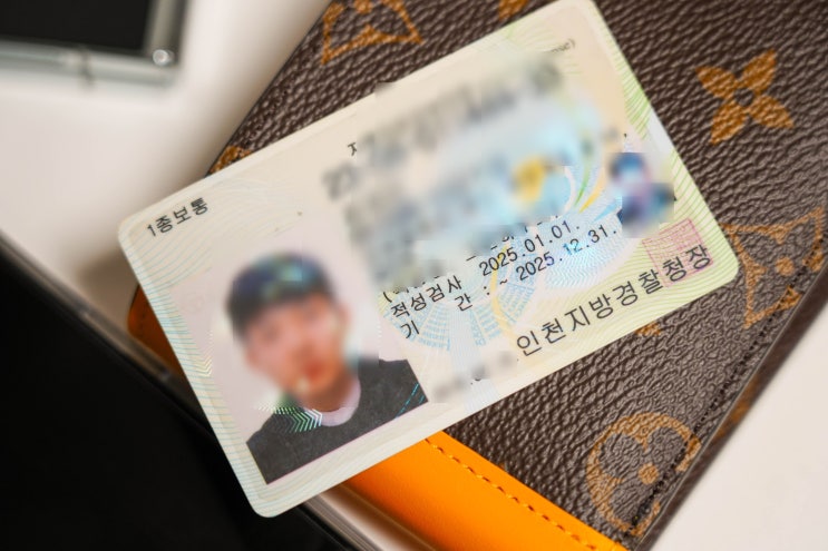  운전면허증 갱신 적성검사 방법, 기간 확인 및 벌금 준비물 비용은?