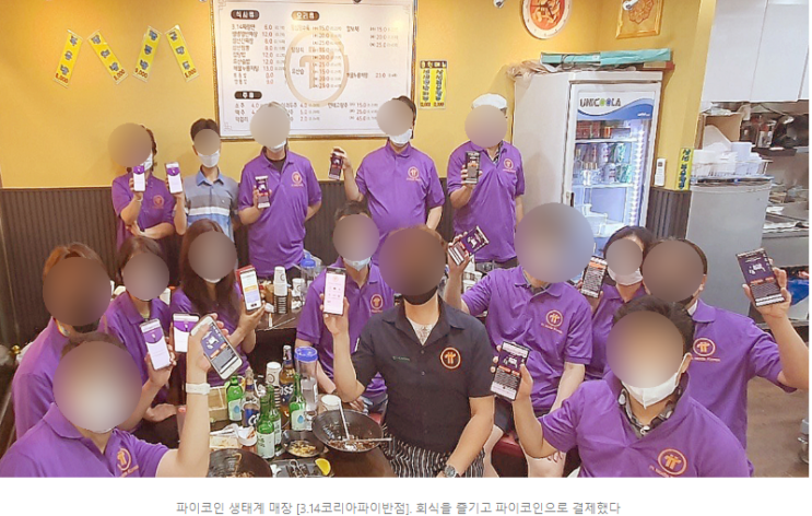  파이코인(PI), 드디어 OKX 거래소 상장! 이게 상장한다고...?