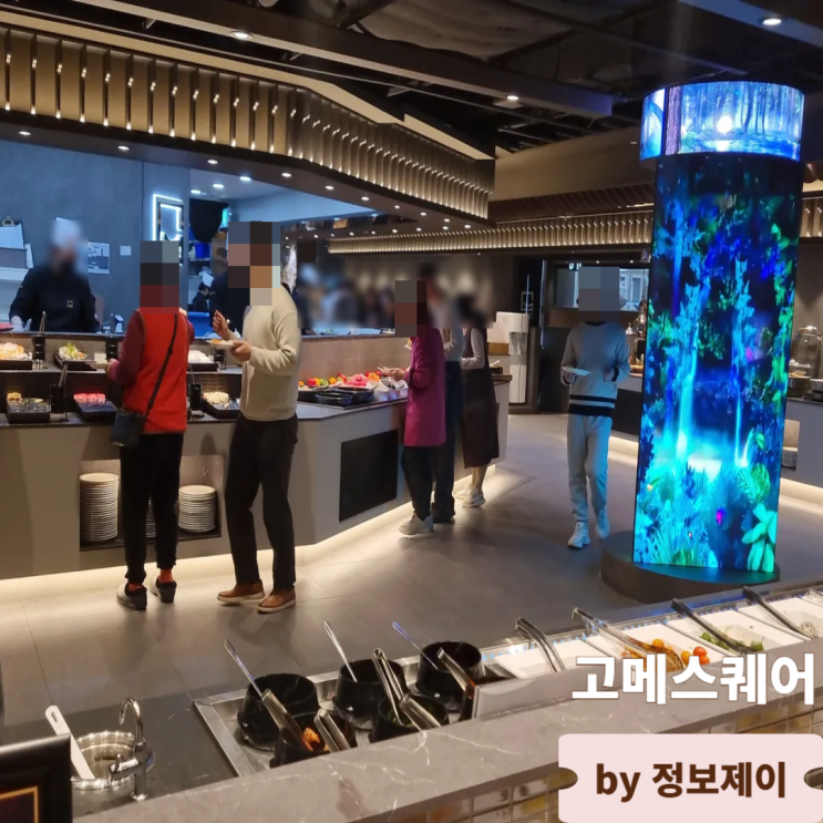  발산 맛집  스시 롤 등 200여 가지 다양한 요리 마곡 뷔페 고메스퀘어 발산직역점
