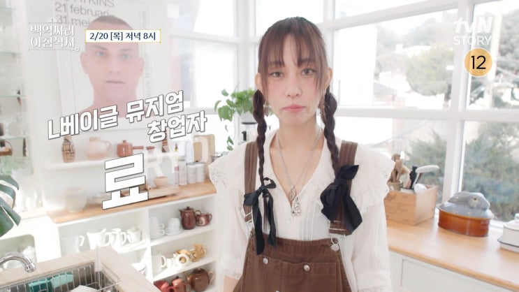  백억짜리아침식사 런던베이글 대표 료 프로필 인스타 RYO 럭셔리 하우스