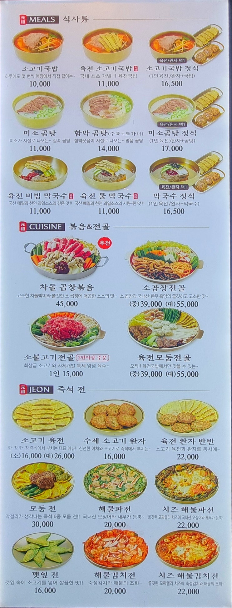  암사역점 육전국밥 든든한 한끼로  아이랑 가기 좋아요.