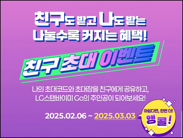 LG전자 멤버십 신규가입 이벤트(메가커피 전원)선착~03.03 LG전자 멤버십 신규가입 이벤트(메가커피 전원)선착~03.03