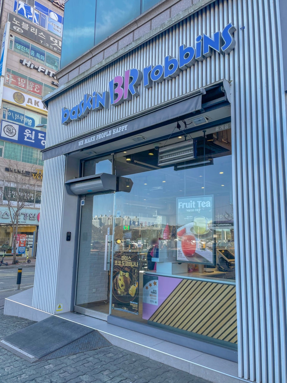 배스킨라빈스 당진터미널점 사진 1