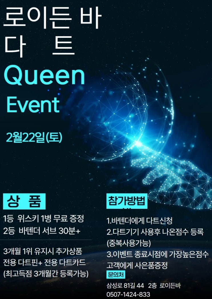  강남/선릉/역삼 혼술 맛집 알려드릴게요 "로이든바"