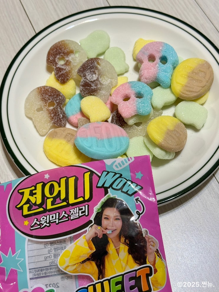  젼언니 스웨디시 젤리 GS25 편의점 스윗믹스 예약 방법 후기
