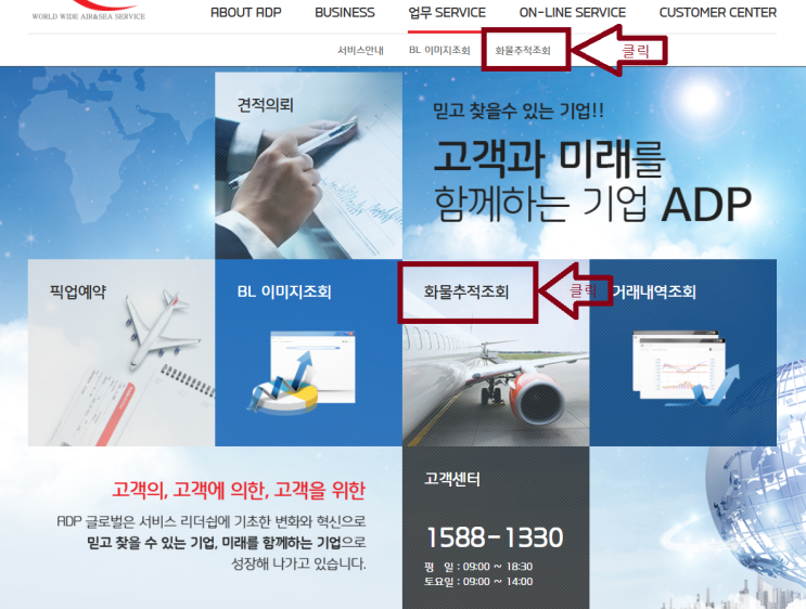  홍콩배달 배송 확인은 홈페이지에서 바로바로 확인