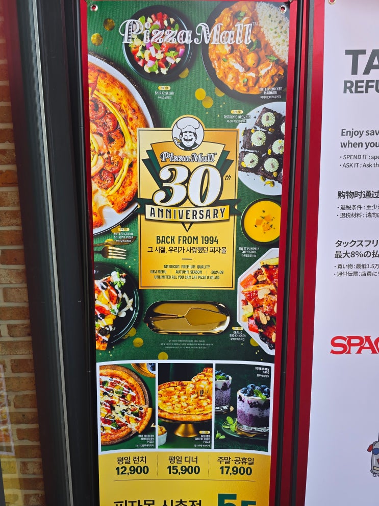  피자몰 신촌 피자 뷔페 평일 런치 혼밥 이용후기 (웨이팅, 주차정보)