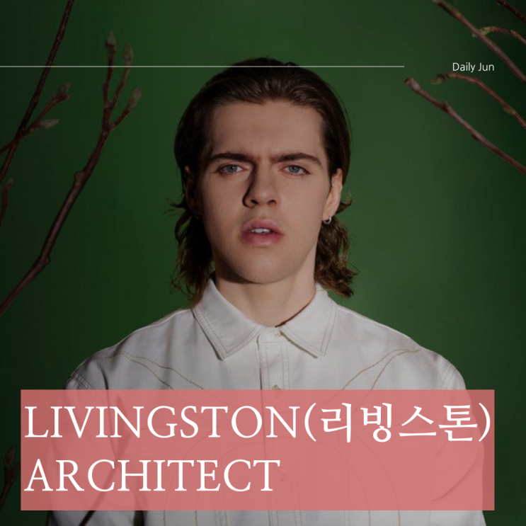  명곡 자판기, 리빙스톤(Livingston) - Architect 가사 & 앨범 정보