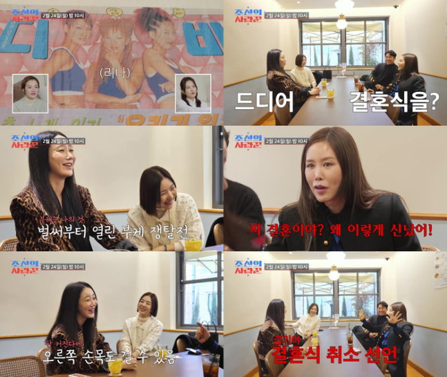 '조선의 사랑꾼' <b>채리나</b>, 8년 만의 <b>결혼식</b> 준비! 유쾌한... 