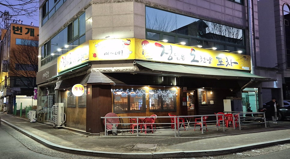 정담은 오천냥 포차 사진 4