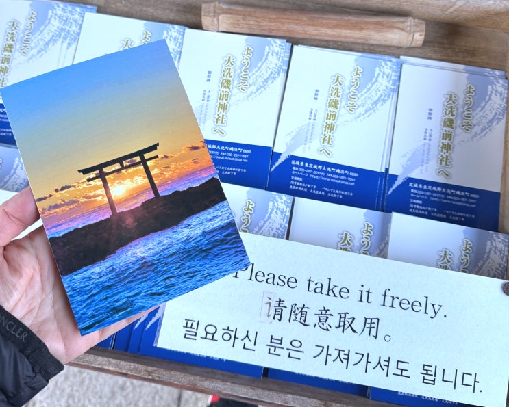  일본 소도시 이바라키 여행 하루 코스 오아라이 지역 가족여행에 추천