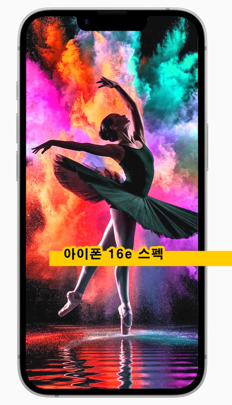  애플 아이폰 16e 가격 출시일 스펙 인텔리전스 기능 카메라 배터리