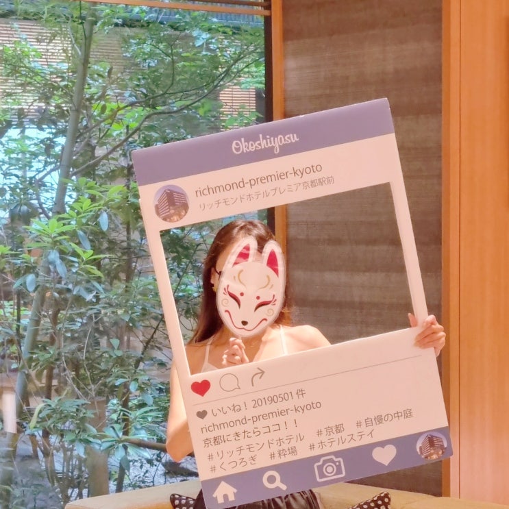  교토 리치몬드 호텔 조식 편의점 객실, 가성비 교토역 호텔 후기
