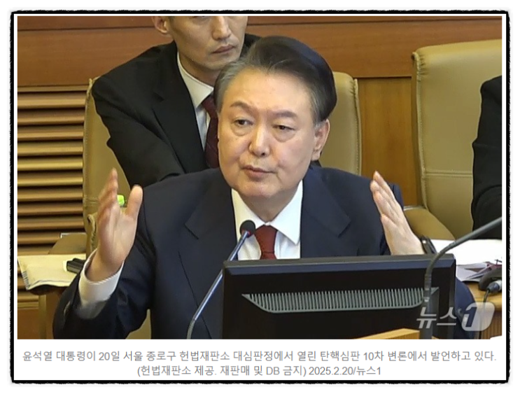  尹 탄핵심판, 드디어 닷새 뒤 멈추나···파면 결정은 3월 10쯤 예상