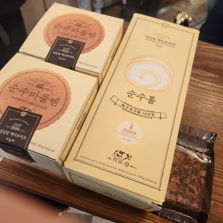  성심당 본점 필수 먹거리 순수롤을 구입하러 케익부띠끄 방문하기!