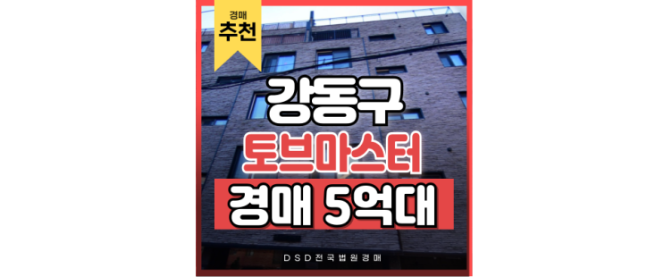 강동구빌라경매 9호선 연장 호재까지 있는 빌라 경매 강동구빌라경매 9호선 연장 호재까지 있는 빌라 경매