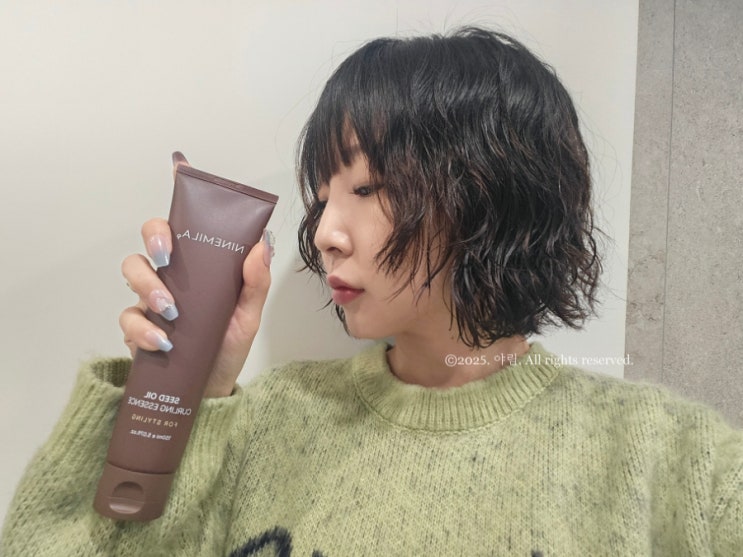  단발펌 컬링 에센스 추천 나인밀라 볼륨컬크림 후기