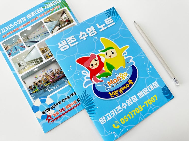  학원 홍보물 추천 공책 제작 무지 연습장 제본 노트 주문제작 사례