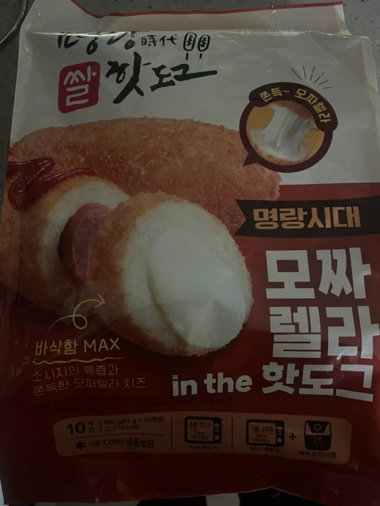  (코스트코) 명랑시대 모짜렐라 in the 핫도그 후기!!- 내돈내산