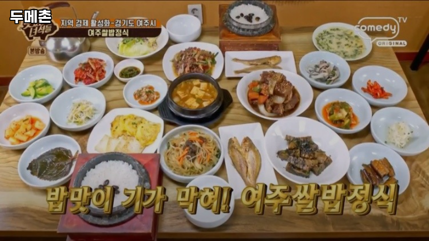 두메촌 사진 2