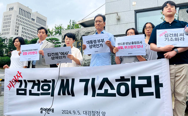 참여연대 "<b>윤석열</b>·김건희 <b>공천 개입 의혹</b>, 특검으로 수사하라... 
