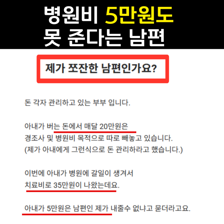  병원비 5만 원도 못 내주는 남편? 사랑 없는 계약 결혼?
