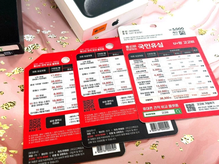 다이소 선불유심 가격부터 개통까지 이것만 보면 끝! 다이소 선불유심 가격부터 개통까지 이것만 보면 끝!