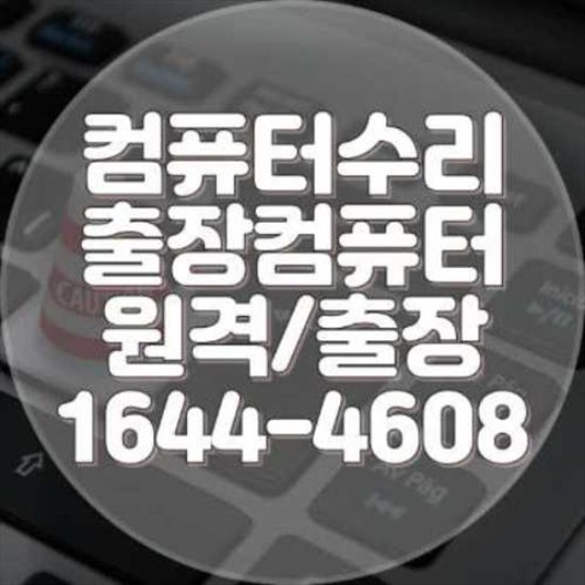  소프트웨어 설치 후 설정 및 원격 설치 서비스 완벽 가이드