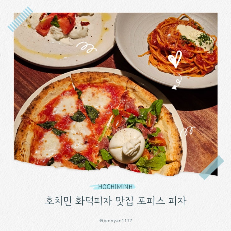  호치민 화덕피자 맛집 포피스 피자