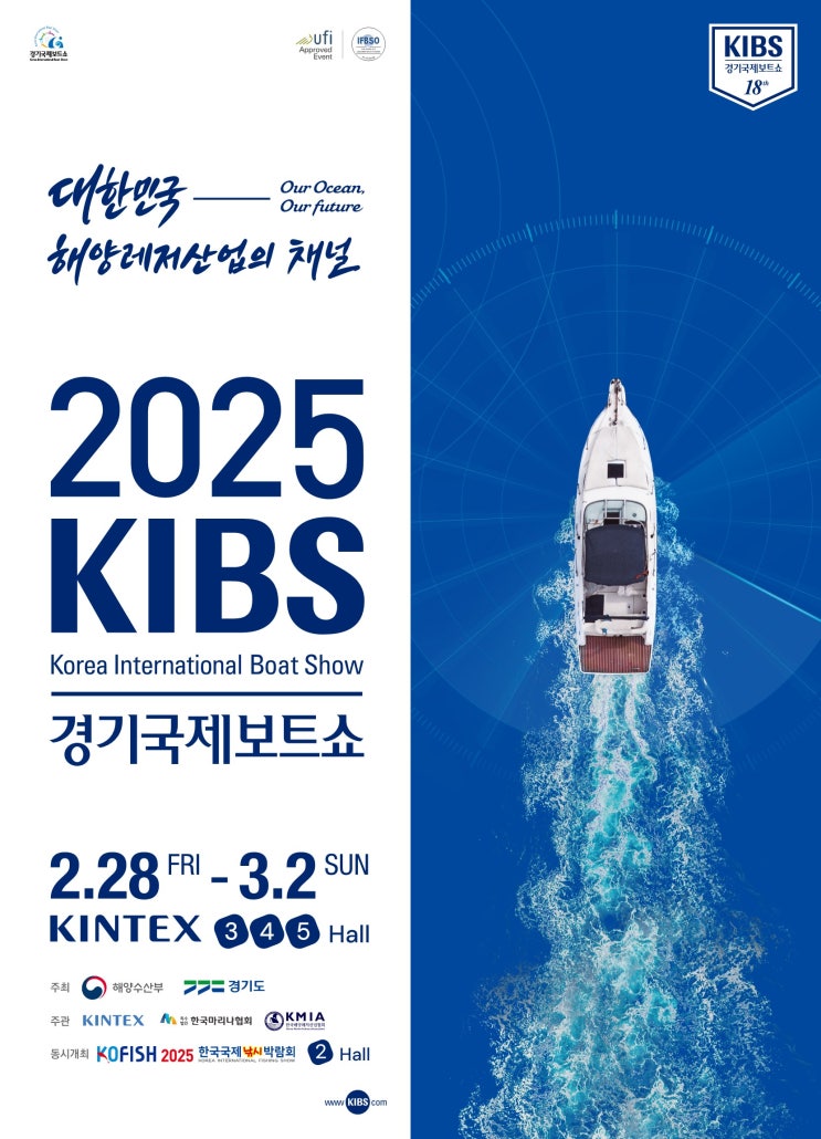  국내 최대 규모 '경기국제보트쇼', 오는 28일 킨텍스서 개최