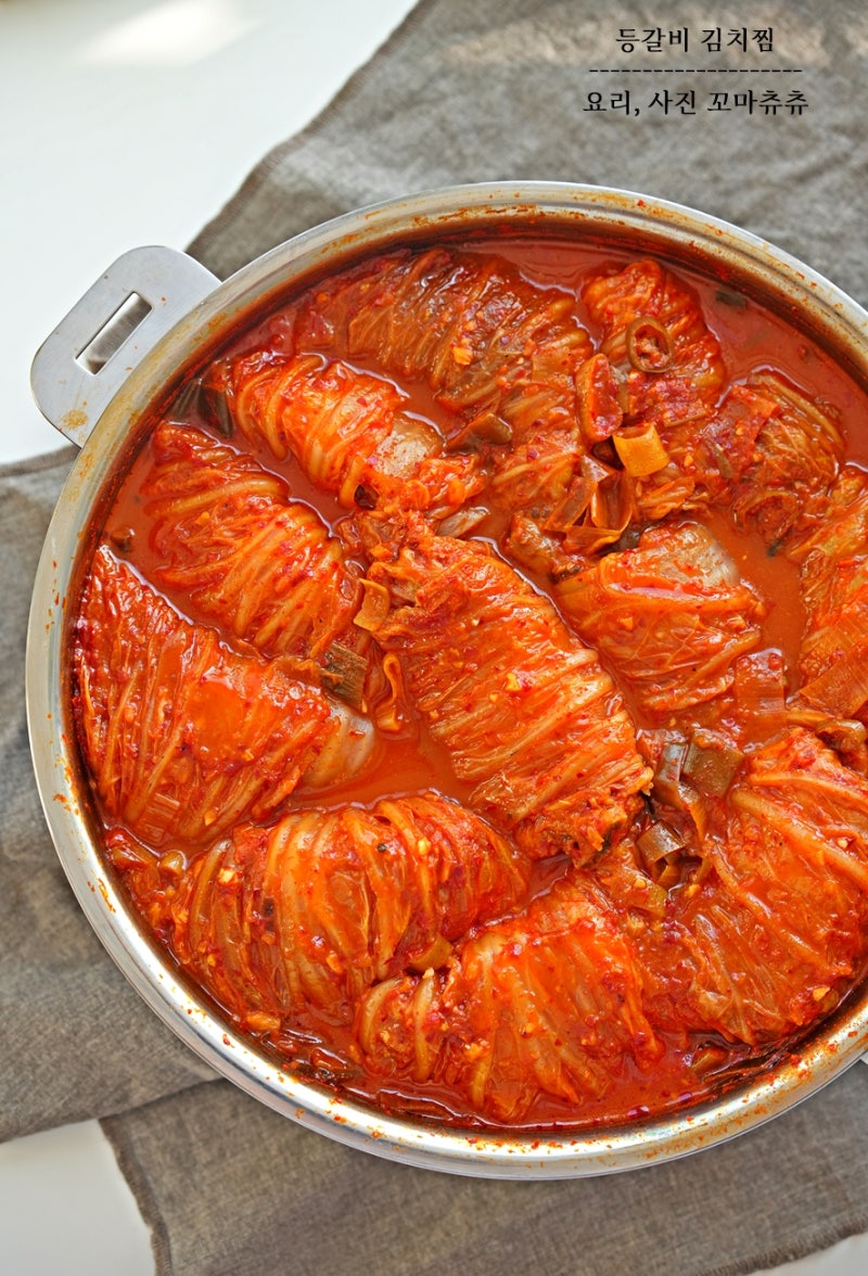 등갈비 김치찜 레시피 돼지고기 김치찜 만들기