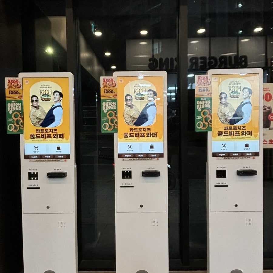 버거킹 춘천후평점 사진 3