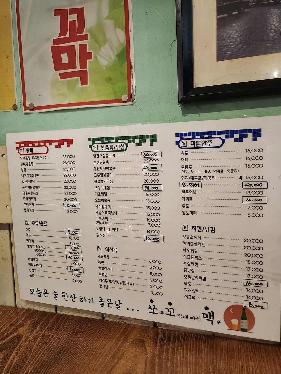 쏘꼬맥 사진 4